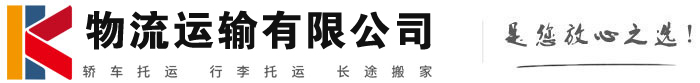蓟州物流有限公司